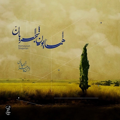 Cover artwork for Az Man Chera Ranjidei by Homayoun Shajarian